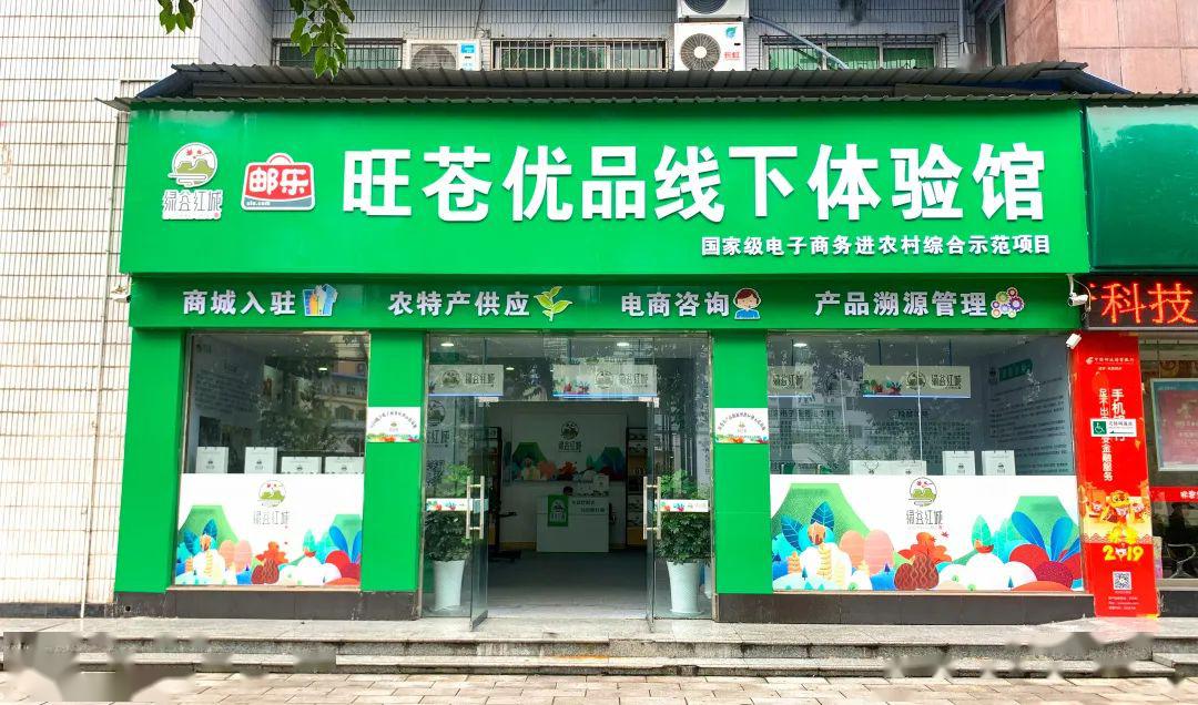 旺蒼縣織密消費扶貧“一張網(wǎng)” 促成產(chǎn)銷“兩頭甜”