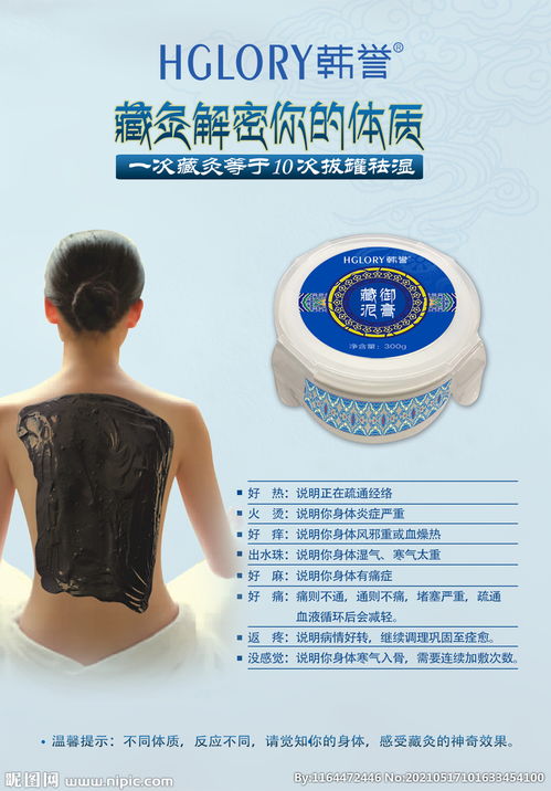 美業產品海報圖片
