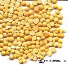 脫皮豌豆 脫皮豌豆 甘肅省武山縣黎明農副土特產品加工廠