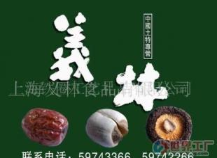 批發(fā)土特產(chǎn)福利禮盒 公司員工福利 年總禮品 客戶禮品_農(nóng)副產(chǎn)品_世界工廠網(wǎng)中國產(chǎn)品信息庫